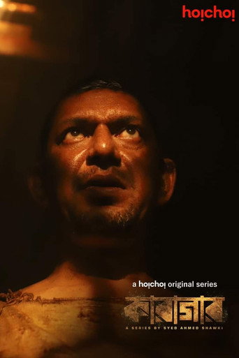 Cell 145 Part 1 (Karagar) (2022) Hindi Season 1 Complete