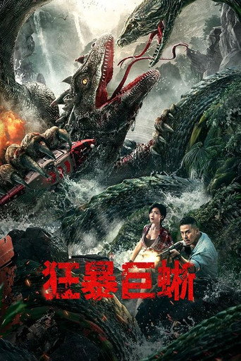 Crazy Lizard (2024) Hindi Dubbed HD