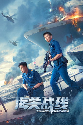Customs Frontline (2024) HQ Hindi Dubbed