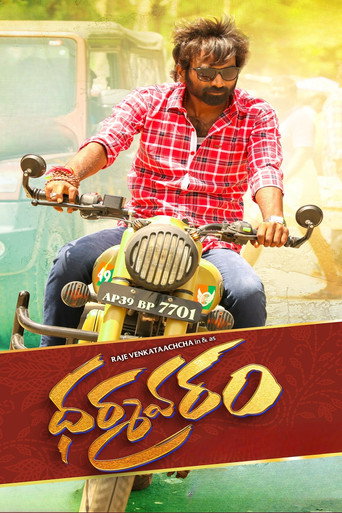 Dharmavaram (2025) Hindi Dubbed CAMRip