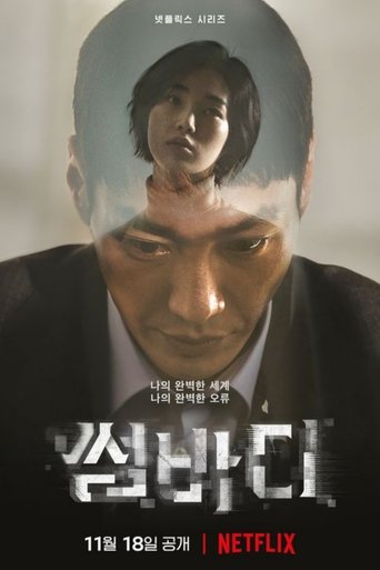 Somebody (2022) Hindi Season 1 Complete Netflix