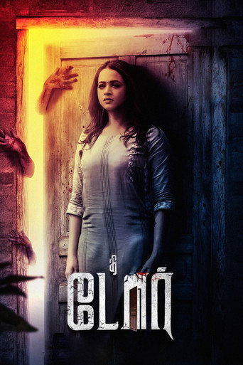 The Door (2025) Hindi Dubbed