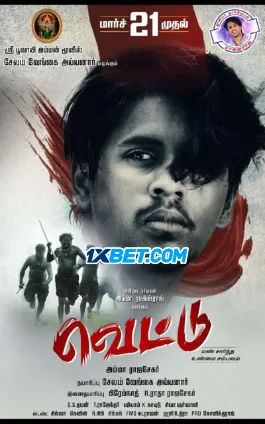 Vettu (2025) Unofficial Hindi Dubbed