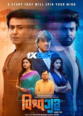 Vishwaguru (2025) Unofficial Hindi Dubbed